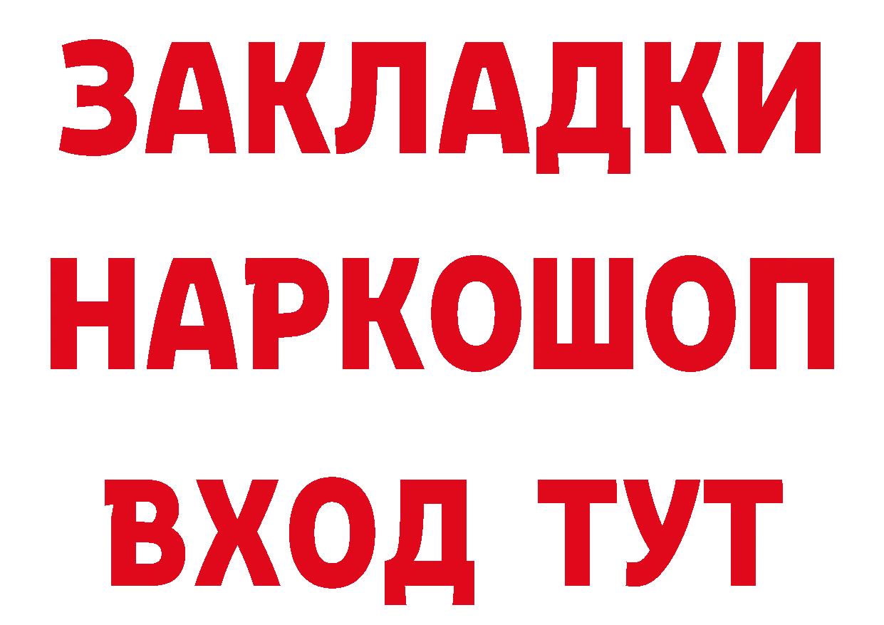 Бутират вода как зайти дарк нет гидра Всеволожск