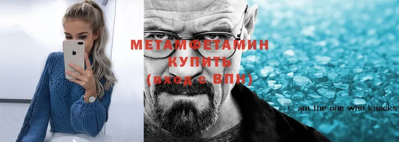 Метамфетамин Methamphetamine  мега зеркало  Всеволожск 